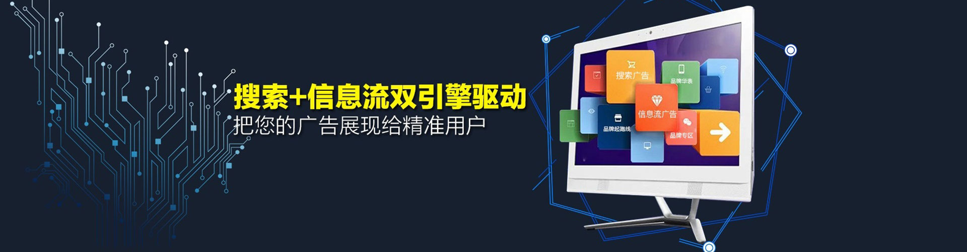 河津信息流优化师
